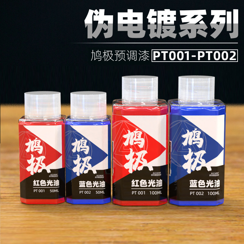 Pre Mixed Paint PT Pseudo Elec - Spray Paint Primer recension och pris